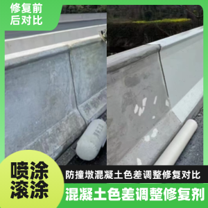 广宁工程人必看！混凝土色差“面子难题”，一招修复不返工