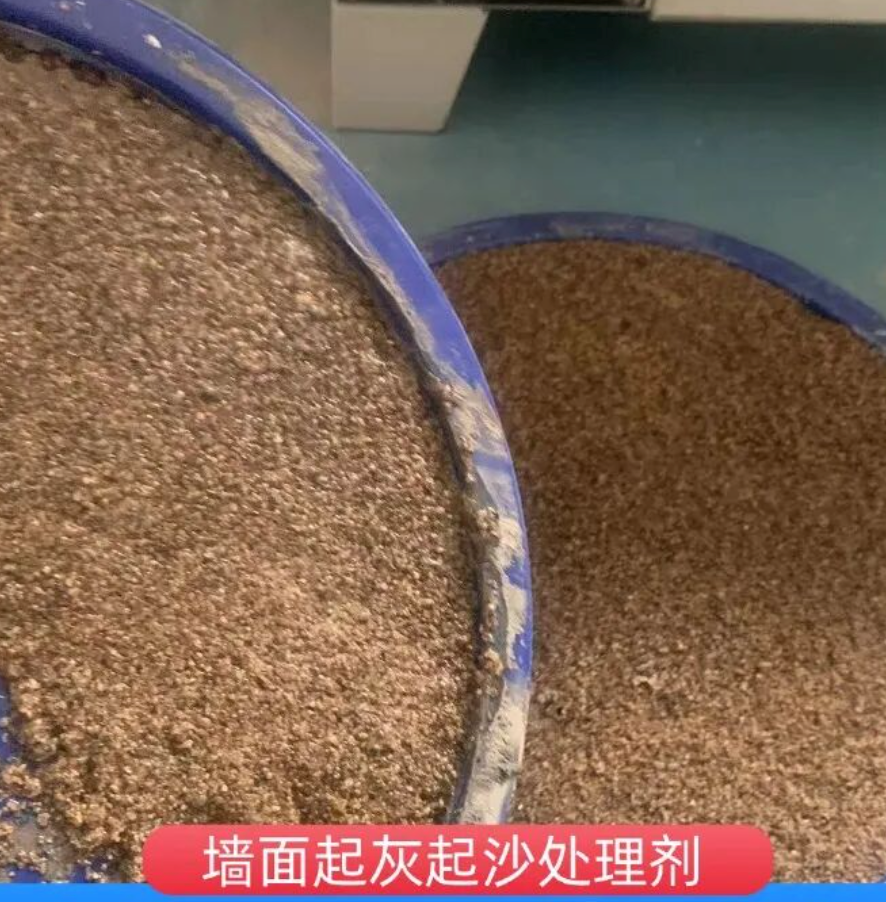 广宁墙面起灰起沙处理硬化剂工作原理